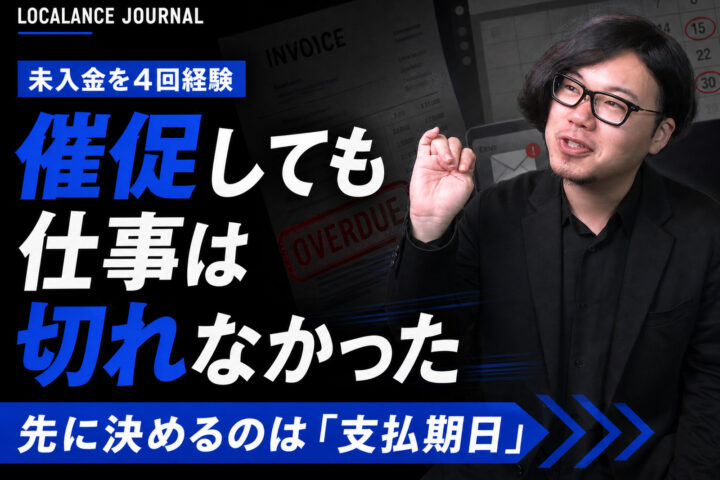 未入金が止まったのは、催促がうまくなったからではありません